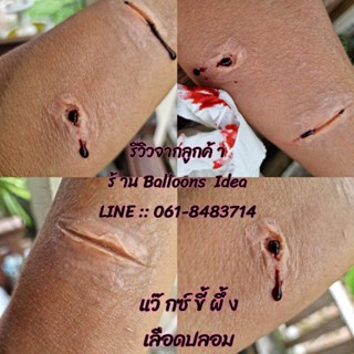 Halloween Make-up 🇹🇭🇹🇭 แว็กซ์ขี้ผึ้งแต่งแผลปลอม 🩸💉  ทำแผลปลอ…