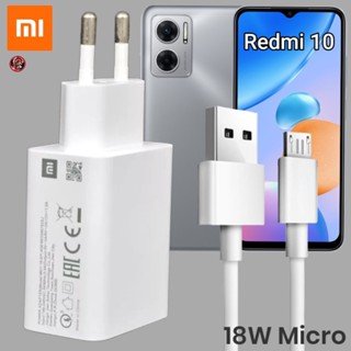 ที่ชาร์จ Redmi 18W Micro เรดมี่ 10 5G สเปคตรงรุ่น หัวชาร์จ Mi EU สายชาร์จ ไมโคร ชาร์จเร็ว ไว ด่วนแท้ 2เมตร