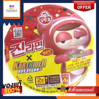 (แพ็ค2)Jin Ramen Hot Instant Noodle Cup Ottogi 110 g/in Ramen Hot บะหมี่กึ่งสำเร็จรูปคัพ Ottogi 110 ก(2 packs) Jin Ramen