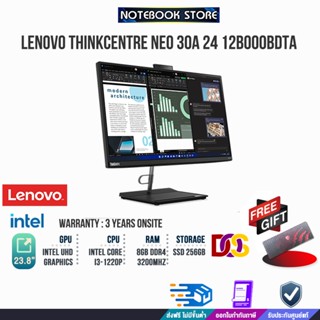 LENOVO ThinkCentre neo 30a 24 12B000BDTA /i3-1220P/ประกัน3yOn