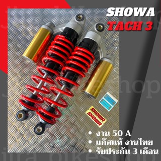 โช๊ค Showa โช๊คโชว่า T3 Tech3 สะตัทเหล็ก สปริงดำ / สปริงแดง ไส้ดำ (ป๋องทอง) งาน 50A ยาว 330 mm. รุ่น Wave,Dream แก๊สแท้