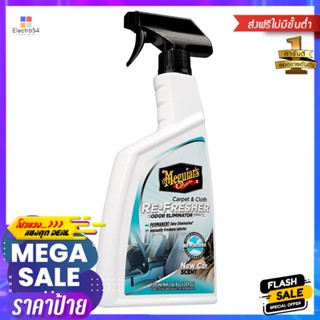 น้ำยากำจัดกลิ่นบนผ้า MEGUIARS CARPET &amp; CLOTH REFRESHER 650 มล.CARPET &amp; CLOTH REFRESHER SPRAY MEGUIAR’S 650ML