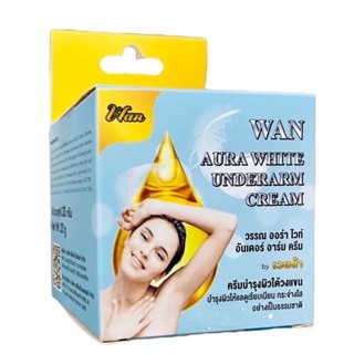 E WAN ครีมรักแร้ อีวรรณ WAN AURA WHITE UNDERARM CREAM วรรณ ออร่า ไวท์ อันเดอร์ อาร์ม ครีม