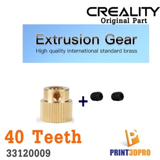 3D Printer PartExtrusion Gear 40Teeth Standard Brass อะไหล่เฟืองชุดดันเส้น สำหรับ 3D Printer ID 5mm