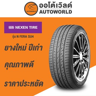 205/60R16 NEXEN NFERA SU4ยางปี2021