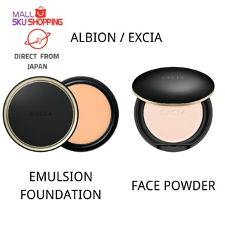 【ส่งตรงจากญี่ปุ่น】Albion Excia Emulsion รองพื้น 10 กรัม Spf20 Pa++ / แป้งฝุ่นทาหน้า 6.4 กรัม Spf10 Pa+ / ใหม่ / เมคอัพเบส / Skujapan