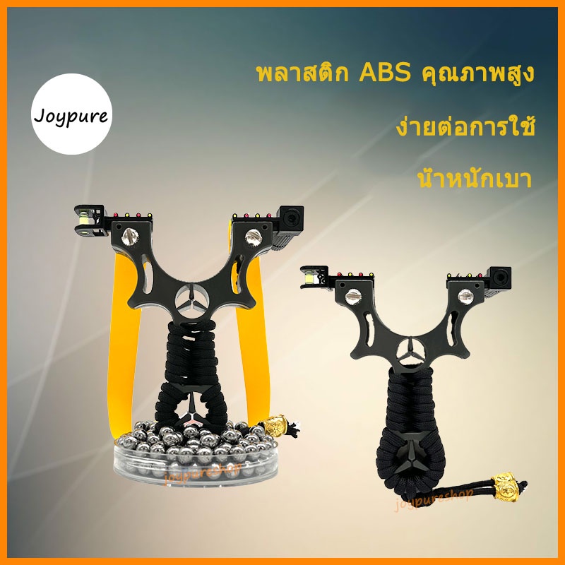 【การจัดส่งสินค้าจากประเทศไทย】Joypure หนังสติ๊ก รุ่นด้าม benz slingshot มีศูนย์เล็ง แบบเลเซอร์ ด้ามจับพันด้วยเชือกสีดำ ก