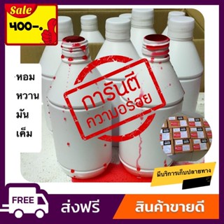 โปรโมชั่นวันนี้ น้ำหวานเข้มข้น 500 ml.ราคา 380 บาท กลิ่นหอมหวานสตอเบอรี่ ของดี ดูรีวิวได้ ของแท้จากใต้🔥🔥🔥