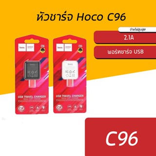 Hoco C96 หัวชาร์จ หัวชาร์จไฟบ้าน 1 USB ชาร์จเร็ว 2.1A ปลั๊กชาร์จ USB Travel Charger