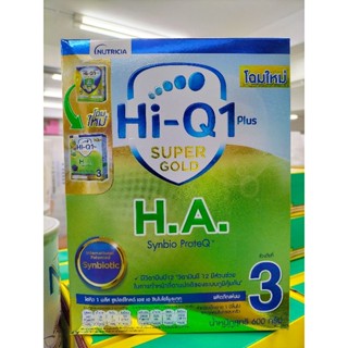 Hi-Q1 plus super Gold H.A. 3 ขนาด 600 กรัม