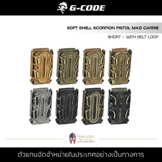 G-Code - Soft Shell Scorpion Pistol Mag Carrie-Short + Belt loop ซองแม็ก ติดเข็มขัด กระเป๋าเล็ก