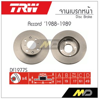 TRW จานเบรก  ACCORD  ปี  1988-1989