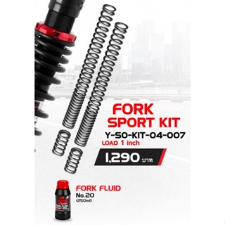 โช็ค YSS FAZZIO สปริงหน้าโหลด 1นิ้ว yss fork sport kit  E-SERIES K-EURO Z-SPORT