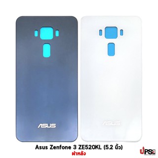 อะไหล่ ฝาหลัง Asus Zenfone 3 ZE520KL (5.2 นิ้ว)
