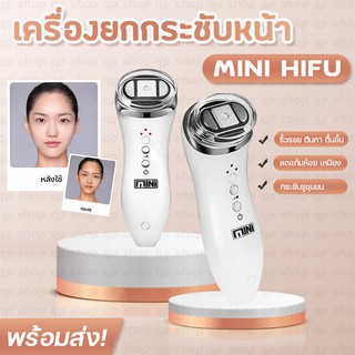 Mini Hifu / HIFU Gel เครื่องมินิไฮฟู เจลสำหรับทำ Hifu เจลไฮฟู่ ขนาด 350 ml.เครื่องไฮฟู เจลไฮฟู