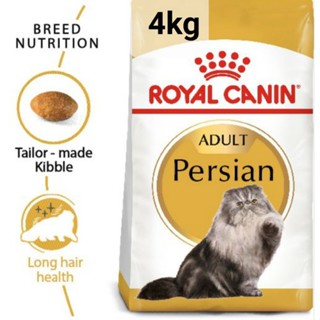 ROYAL CANIN PERSIAN 4Kg อาหารเม็ดเปอร์เซียโต