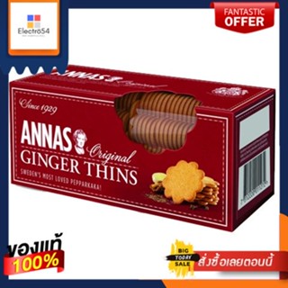 Ginger Thins Original Annas 300 g/จินเจอร์ ทินส์ ออริจินัล อันนาส 300 กรัมGinger Thins Original Annas 300 g/Ginger Thins