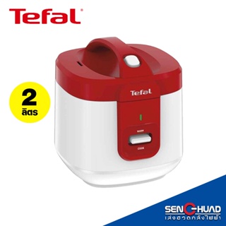 TEFAL หม้อหุงข้าวอุ่นทิพย์ (700 วัตต์, 2 ลิตร) รุ่น RK362 (รับประกันศูนย์ 2 ปี)