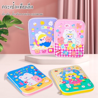 เคสแท็บเล็ต น่ารัก 11/10.5/ 10.2 นิ้ว เคสสำหรับsoft case กระเป๋าtablet กระเป๋า