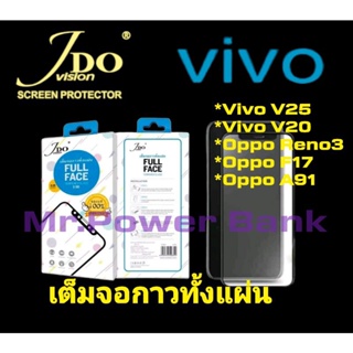 AG METTE Vivo V25/Vivo V20/Oppo ฟิล์มกระจกนิรภัยเต็มจอ JDO Vivo V25/V20/Oppo Reno3/Oppo F15/F17