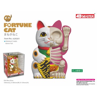 (พร้อมส่ง) 4D Half - Fortune Cat Classic (White)