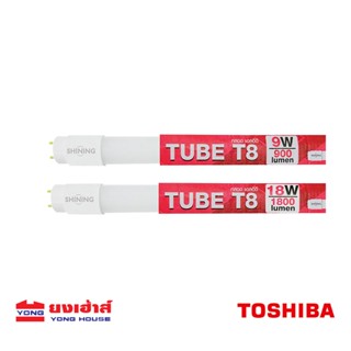 TOSHIBA ชุดราง LED T8  9W และ 18W T8 tube หลอดไฟ