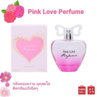 น้ำหอม Pink Love perfume (miniso)