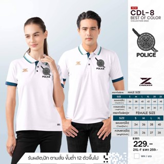 เสื้อโปโลชาย CDL8 (ปักโลโก้ตำรวจ) ใหม่ล่าสุด เหรียบหรู!