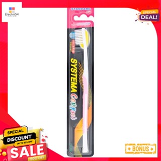 ซิสเท็มมาแปรงสีฟันคอมแพคขนนุ่มมาตรฐานSYSTEMA COMPACT TOOTHBRUSH STANDARD SOFT