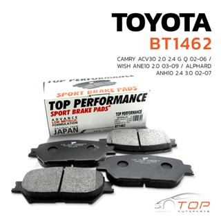 ผ้าเบรค หน้า TOYOTA CAMRY ACV30 / WISH ANE10 / ALPHARD ANH10 - BT 1462 - ผ้า ดิสเบรค เบรก โตโยต้า แคมรี่ วิช อัลพาร์ด