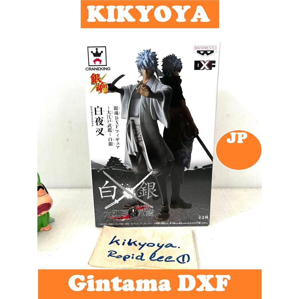 Gintama DXF Oedo Bukan Shirogane Shiroyasha LOT JP NEW