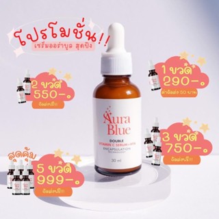 Aura blue ออร่าบลู ✅ ของแท้