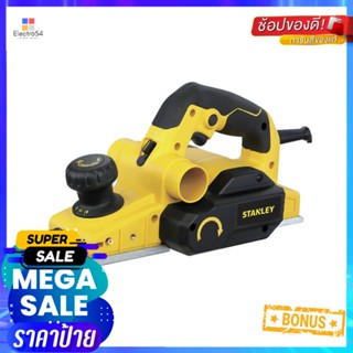 กบไสไม้ STANLEY STEL630 3 นิ้ว 750 วัตต์ELECTRIC PLANER STANLEY STEL630 3IN 750W