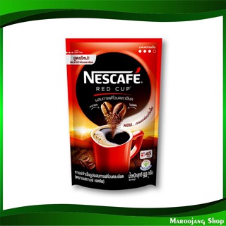 เรดคัพ กาแฟปรุงสำเร็จ 90 กรัม (6ซอง) เนสกาแฟ Nescafe Red Cup Coffee กาแฟ กาแฟปรุงสำเร็จ กาแฟสำเร็จรูป กาแฟผง ผงกาแฟ