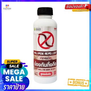 น้ำยาสมุนไพรป้องกันกิ้งกือ KW CREATION 100 มล.MILLIPEDE REPELLENT KW CREATION 100ML