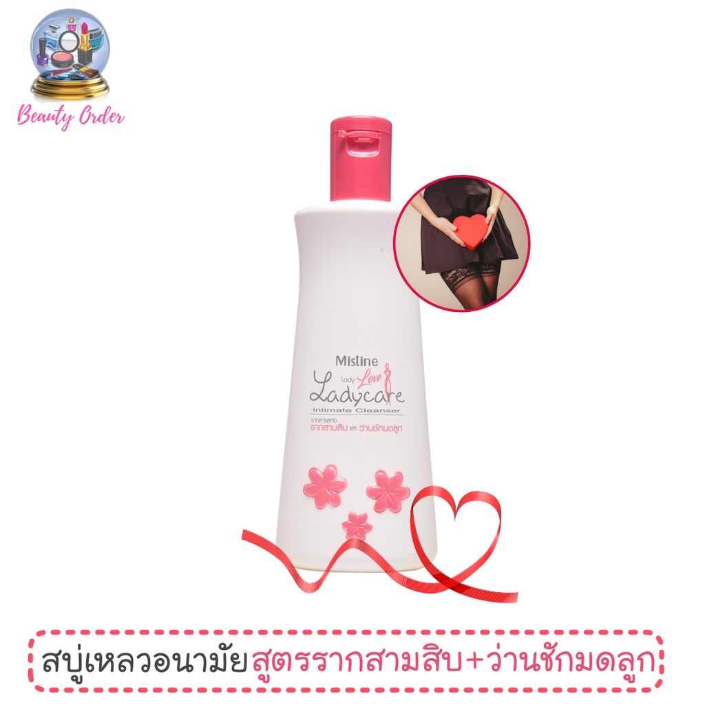 สบู่เหลวอนามัย มิสทีน เลดี้ แคร์ เลดี้ เลิฟ 200 มล. Mistine Lady Care Lady Love Intimate Cleanser 200 ml.