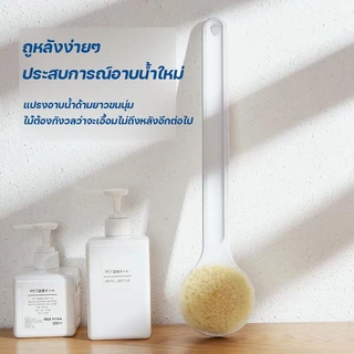 แปรงขัดหลัง แปรงถูหลัง ไม้ขัดหลัง แปรงขัดผิว ฟองน้ำขัดตัว ไม่ทำร้ายผิวหนัง ทำความสะอาดสิ่งสกปรกในรูขุมขน