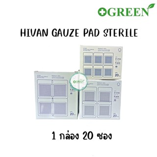 (ยกกล่อง)Hivan Gauze pads - Sterile ผ้าก๊อซสเตอไรด์