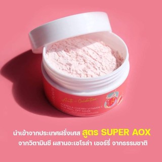 SKINPLANTS ACEROLA CHERRY VITAMIN C AOX PEEL OFF MASK มาส์กเจลลี่ เชอร์รี่