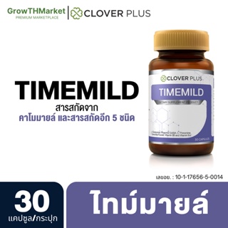 Clover Plus Timemild อาหารเสริม สารสกัด จาก แอล-กลูตามีน คาโมมายล์ วิตามินบี6 วิตามินบี12 1 ขวด 30 แคปซูล