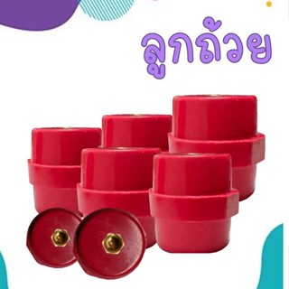 ลูกถ้วย ฉนวนบัสบาร์ สีแดง SM25 SM30 SM35 SM40 SM51 บัสบาร์ทองแดง บัสบาร์ ลูกถ้วย ลูกถ้วยแดง