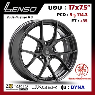 ล้อแม็กซ์ Lenso ขอบ 17x7.5" JAGER DYNA PCD 5x114.3 ET+35 สี HD รถเก๋ง รถกระบะ