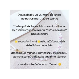 No.1- No.50 สายคล้องแมสสาวมุสลิม คาดด้านหลัง*พร้อมส่ง* สายคล้องแมสแบบสั้น 💓 Handmade D.I.Y. พร้อมส่ง!!