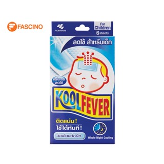 Kool Fever Children คูลฟีเวอร์ชิลเดรน แผ่นเจลลดไข้  6 ชิ้น