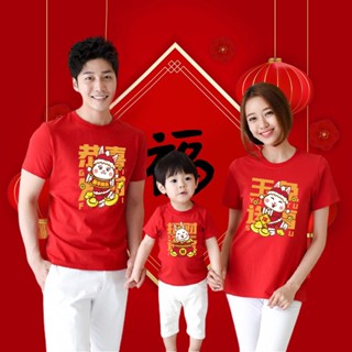 Cny ชุดครอบครัว เสื้อยืด ลายกระต่าย สไตล์จีน สีแดง สําหรับเด็กผู้ชาย ผู้หญิง 2023