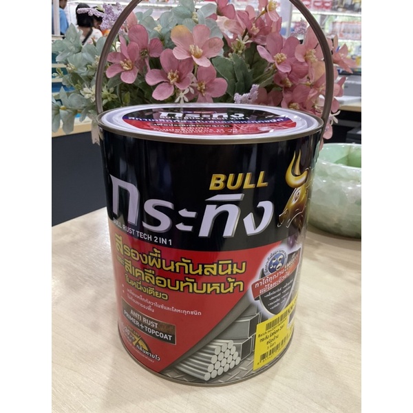 สีรองพื้นกันสนิมและสีเคลือบทับหน้า 2in1 กระทิง🌸KM-9990 🌸สีดำด้าน🌸รหัส 1714052703🚚🚚🚚