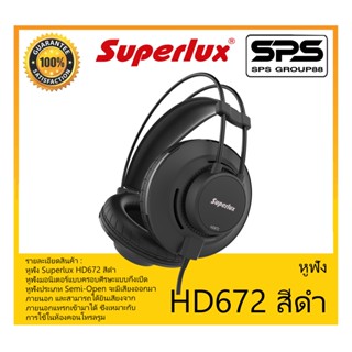 HEADPHONE หูฟัง รุ่น HD672 สีดำ ยี่ห้อ Superlux สินค้าพร้อมส่ง ส่งไววววว หูฟังมอนิเตอร์แบบครอบศีรษะแบบกึ่งปิด