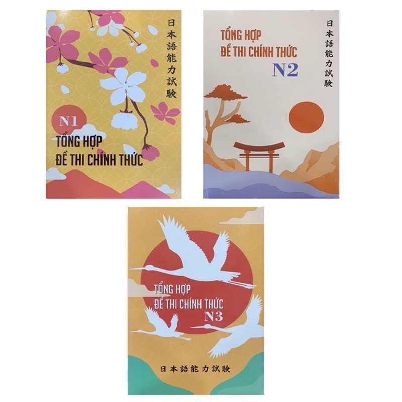 หนังสือญี่ปุ่น - สรุปข้อสอบอย่างเป็นทางการ N1-N2-N3