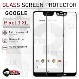 MLIFE - กระจก 3D เต็มจอ Google Pixel 3 XL ฟิล์มกระจก ฟิล์มกระจกนิรภัย ฟิล์มกันรอย เคส Tempered Glass