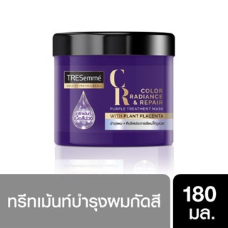 เทรซาเม่ ทรีทเม้นท์ ม่วง สำหรับผมกัดสี ลดผมเหลือง เทซาเม่ TRESemme Purple Treatment Bleached Hair 180 ml.